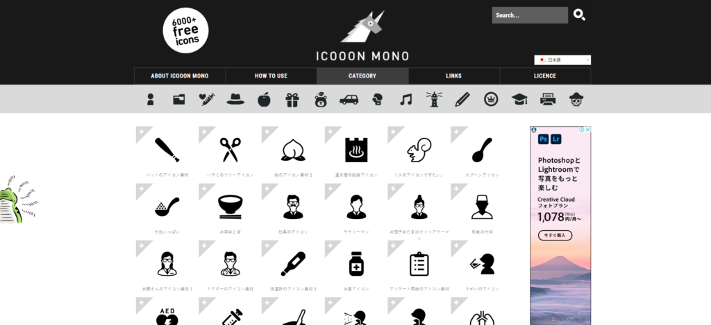 toppage of ICOOON MONO