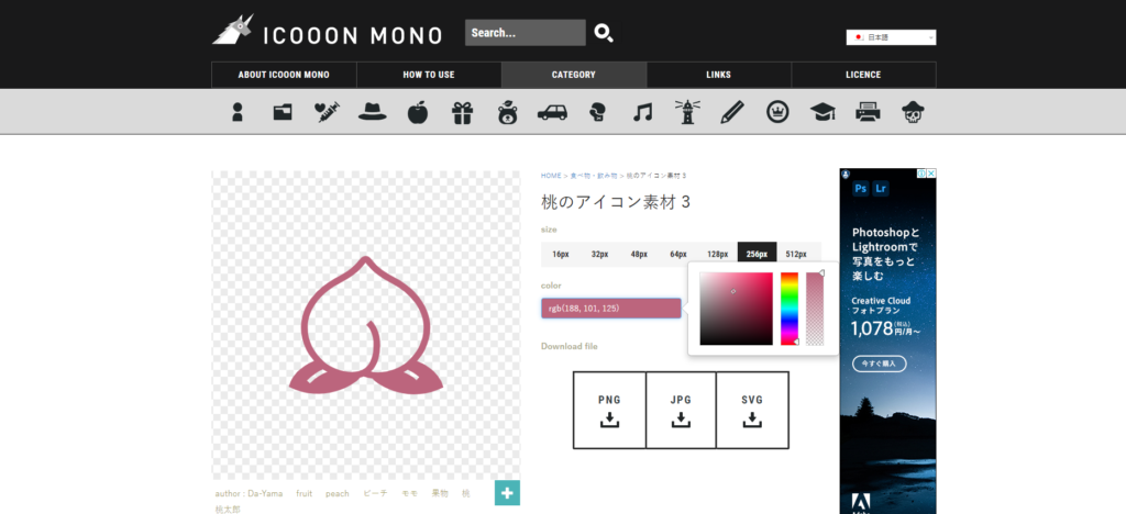 Download screen of ICOOON MONO