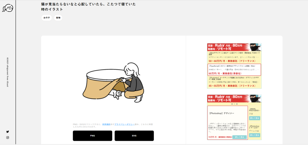Download screen of shigureni